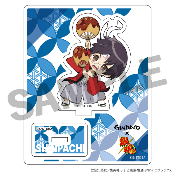 【志村新八】ミニアクリルスタンド
