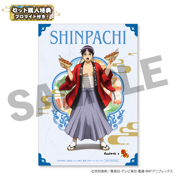 【志村新八】描き下ろしキャラクターセット(セット購入特典ブロマイド付き)
