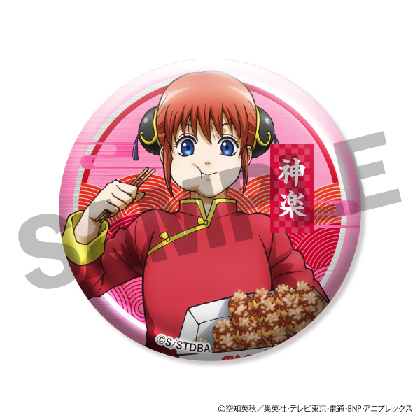 【神楽】描き下ろしキャラクターセット（セット購入特典ブロマイド付き）