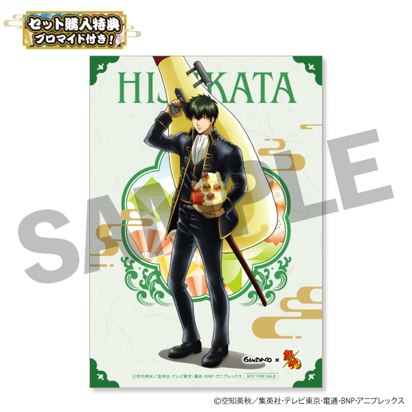【土方十四郎】描き下ろしキャラクターセット(セット購入特典ブロマイド付き)