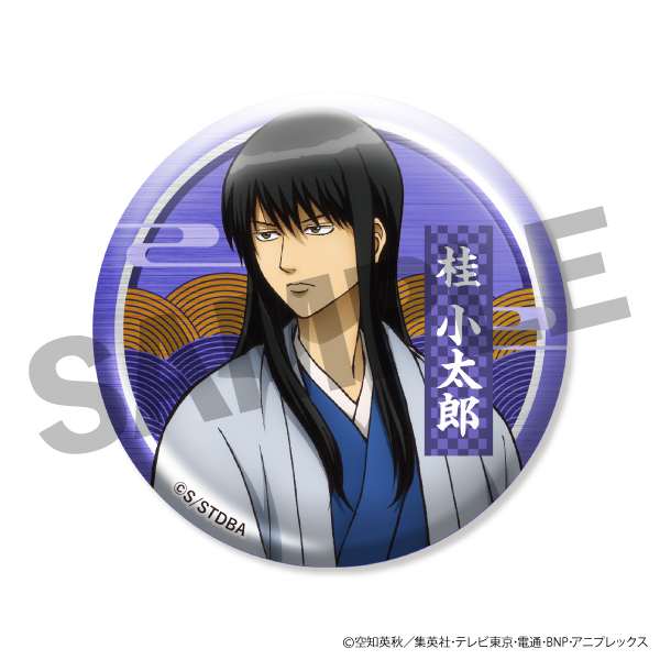 【桂小太郎】描き下ろしキャラクターセット（セット購入特典ブロマイド付き）