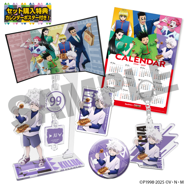 【キルア】描き下ろしキャラクターセット(セット購入特典カレンダーポスター付き)
