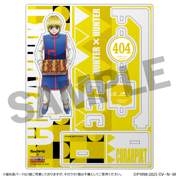 【クラピカ】描き下ろしキャラクターセット(セット購入特典カレンダーポスター付き)