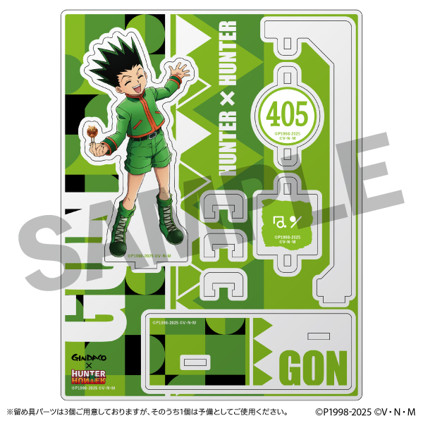 【ゴン】描き下ろしアクリルスタンド