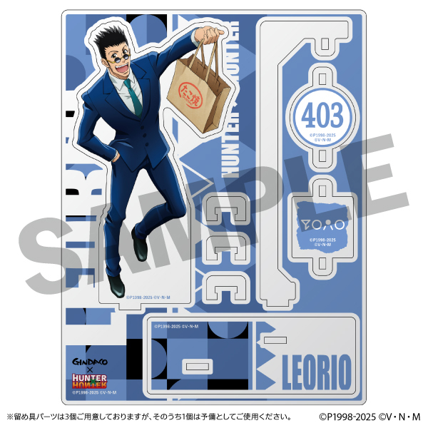 【レオリオ】描き下ろしキャラクターセット(セット購入特典カレンダーポスター付き)