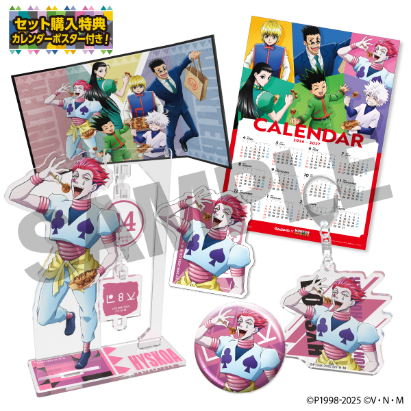 【ヒソカ】描き下ろしキャラクターセット(セット購入特典カレンダーポスター付き)