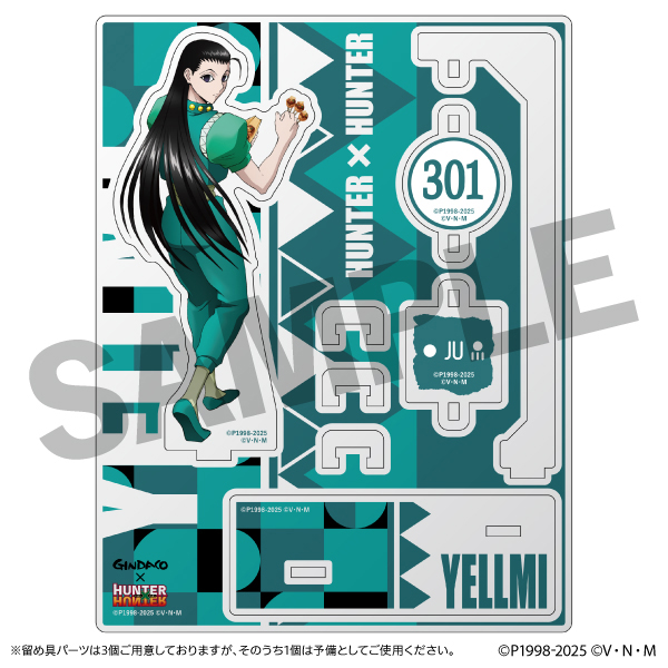 【イルミ】描き下ろしキャラクターセット(セット購入特典カレンダーポスター付き)