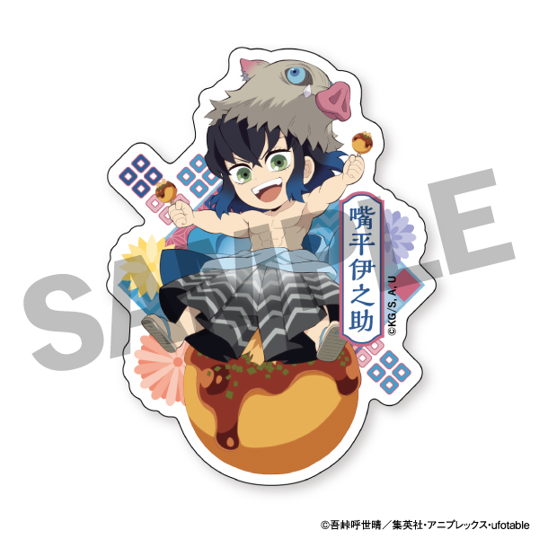 【伊之助】ufotable描き下ろしキャラクターセット+2026年両A面オリジナルカレンダー（セット購入特典集合ステッカー2種＆ブロマイド付き）