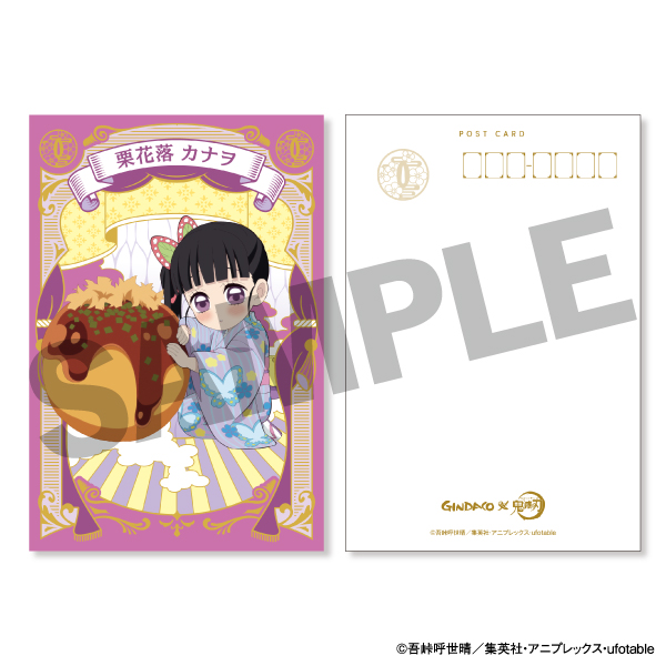 【カナヲ】ufotable描き下ろしキャラクターセット+2026年両A面オリジナルカレンダー（セット購入特典集合ステッカー2種＆ブロマイド付き）