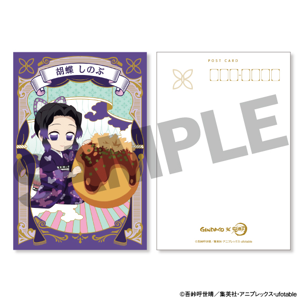 【しのぶ】ufotable描き下ろしキャラクターセット+2026年両A面オリジナルカレンダー（セット購入特典集合ステッカー2種＆ブロマイド付き）