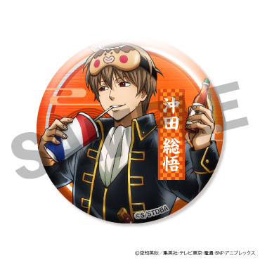 【沖田総悟】描き下ろしメタル缶バッジ