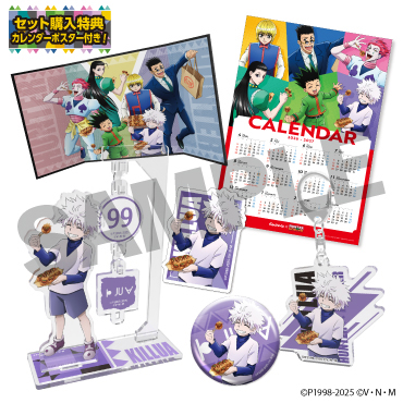 【キルア】描き下ろしキャラクターセット(セット購入特典カレンダーポスター付き)