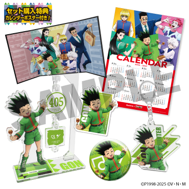 【ゴン】描き下ろしキャラクターセット(セット購入特典カレンダーポスター付き)