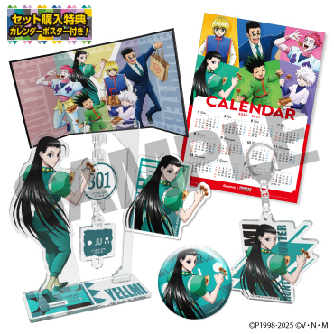 【イルミ】描き下ろしキャラクターセット(セット購入特典カレンダーポスター付き)