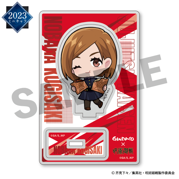 【2023年】オリジナルミニキャラアクリルスタンド 釘崎野薔薇（渋谷事変）