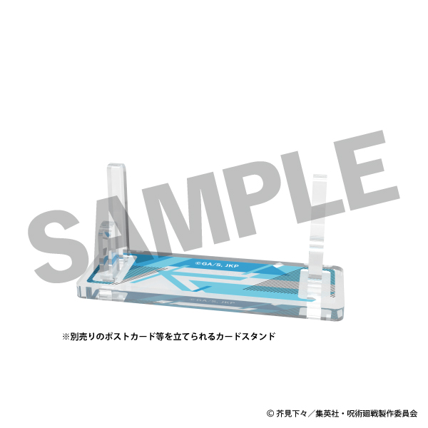 【2024年】等身描き下ろしアクリルスタンド＆キーホルダー 五条悟（懐玉・玉折）
