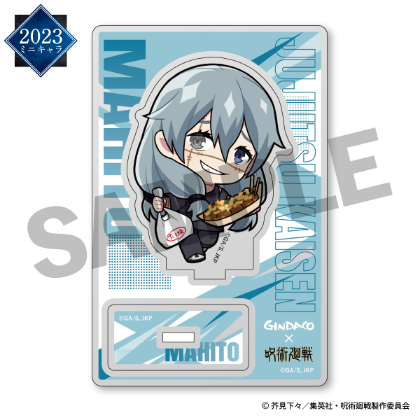 【2023年】オリジナルミニキャラアクリルスタンド 真人（渋谷事変）