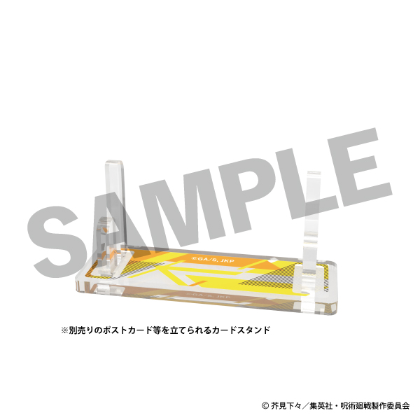 【2024年】等身描き下ろしアクリルスタンド＆キーホルダー 夏油傑（懐玉・玉折）