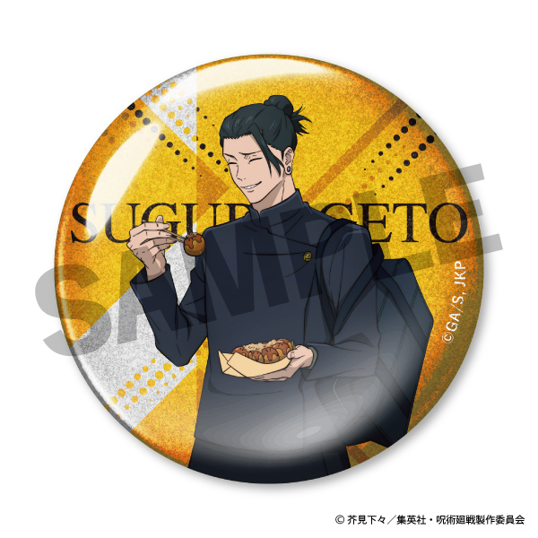 【2024年】等身描き下ろしメタル缶バッジ 夏油傑（懐玉・玉折）