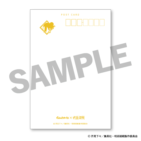 【2024年】等身描き下ろし”厚盛箔”ポストカード 夏油傑（懐玉・玉折）