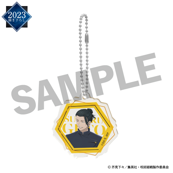 【2023年】等身描き下ろしアクリルスタンド＆キーホルダー 夏油傑（懐玉・玉折）