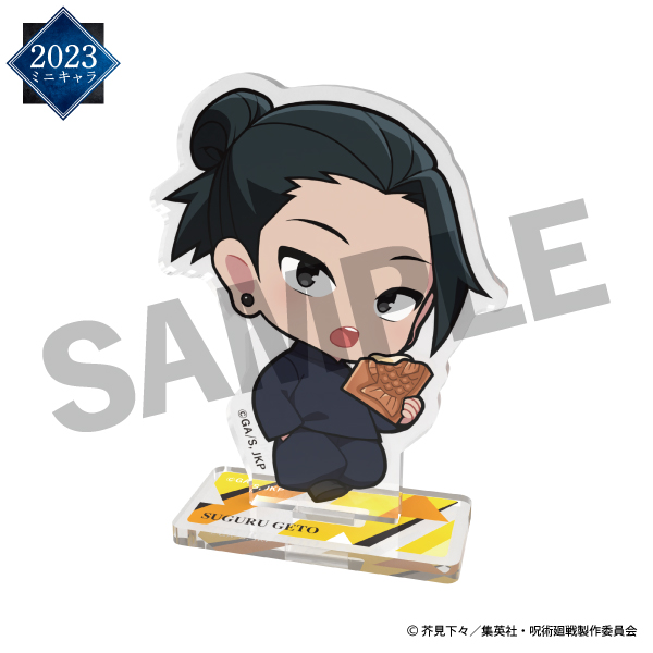 【2023年】オリジナルミニキャラアクリルスタンド 夏油傑（懐玉・玉折）