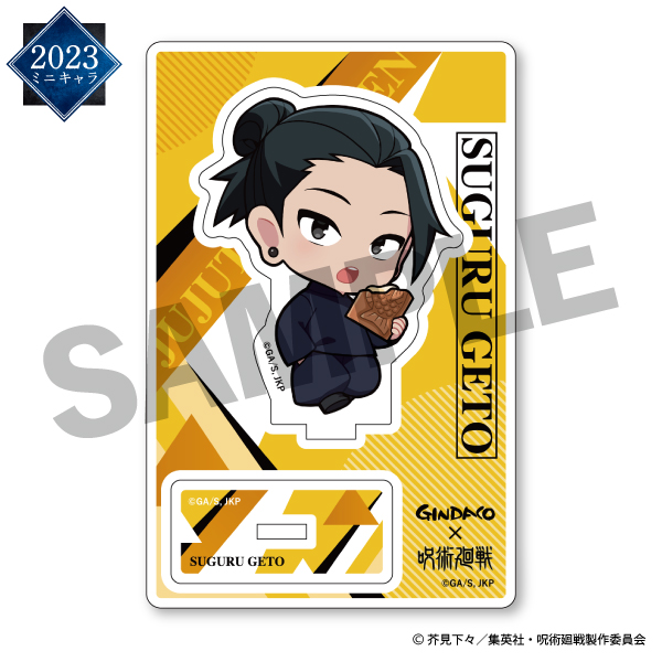 【2023年】オリジナルミニキャラアクリルスタンド 夏油傑（懐玉・玉折）
