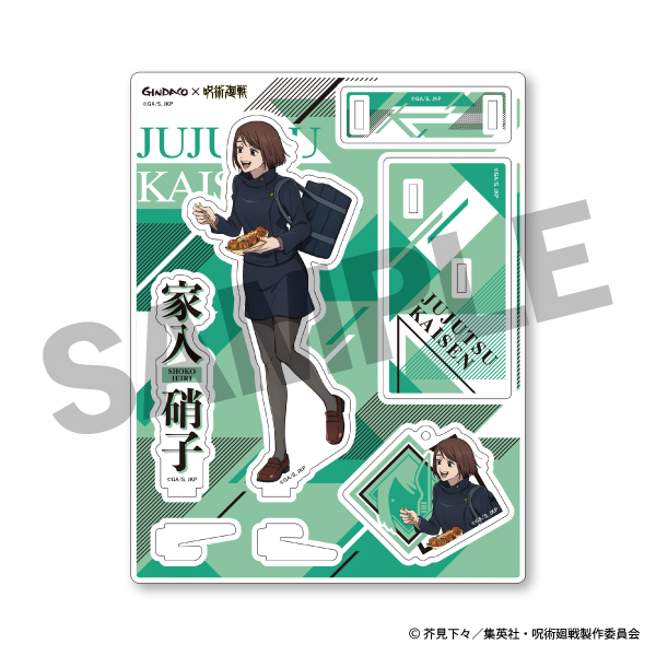 【2024年】等身描き下ろしアクリルスタンド＆キーホルダー 家入硝子（懐玉・玉折）