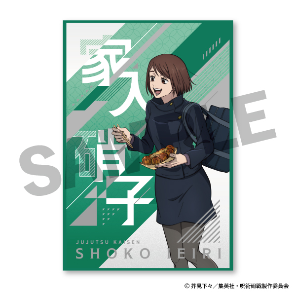 【2024年】等身描き下ろし”厚盛箔”ポストカード 家入硝子（懐玉・玉折）