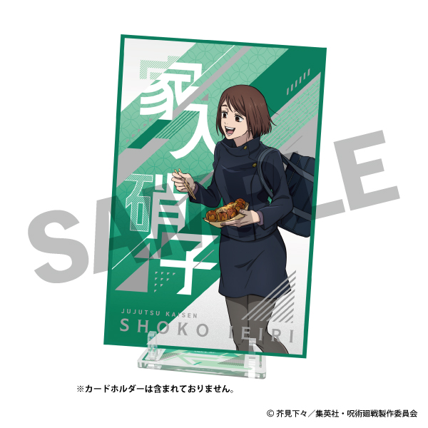 【2024年】等身描き下ろし”厚盛箔”ポストカード 家入硝子（懐玉・玉折）