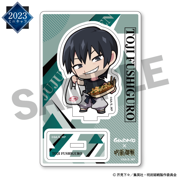 【2023年】オリジナルミニキャラアクリルスタンド 伏黒甚爾（懐玉・玉折）